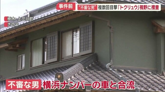 不審な男は…