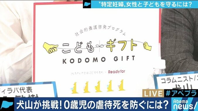 「援助交際で妊娠した。1ミリも愛せない”異物”」赤ちゃんを育てられない特定妊婦たちをギリギリで支える支援者たち 20枚目