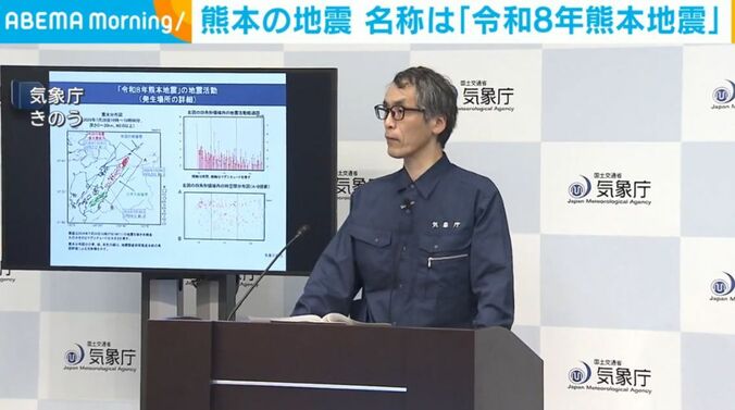 気象庁