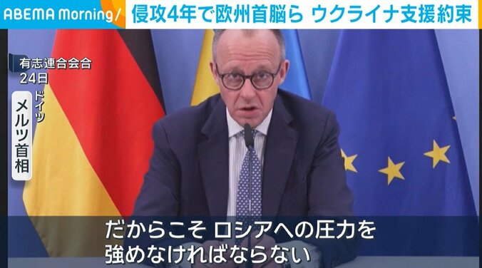 ドイツ・メルツ首相