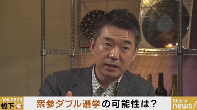 橋下氏「憲法改正をしたいのなら、安倍さんは衆参ダブル選で一か八かの勝負すべき」 1枚目