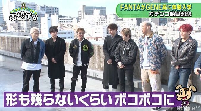 亜嵐「ボコボコにしてやりますよ！」後輩・FANTASTICSに宣戦布告！ガチ勝負SP 1枚目