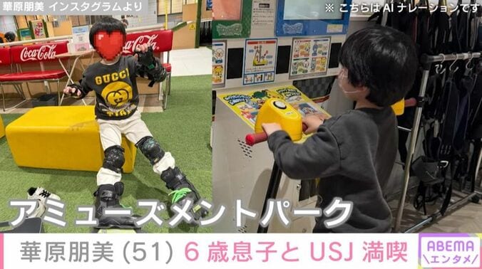 華原朋美の息子