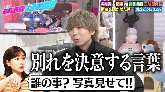 川谷絵音、彼女に新曲を聞かせたときに「誰の事？」と聞かれるのが一番イヤ「別れを決意する言葉」 4枚目