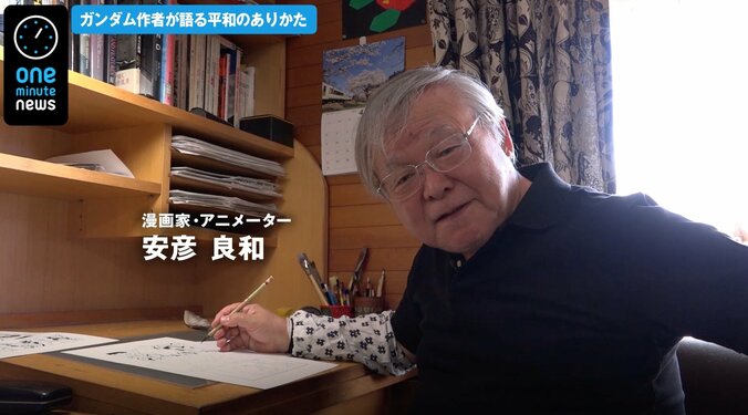 「あの憲法のもとで戦争に協力してきた」ガンダム生みの親、安倍政治に危機感 1枚目