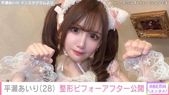 平瀬あいりのInstagramより