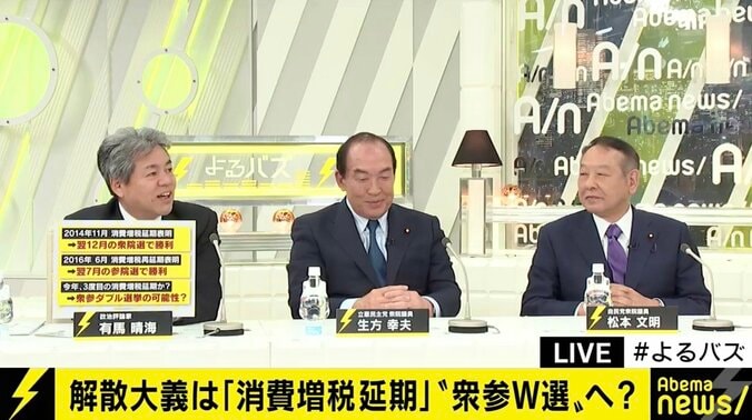 衆参ダブル選見据え野党共闘の動き加速？立憲・生方議員「小沢氏頼みはマイナスの方が大きいという気がしている」 1枚目