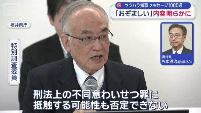 「ストーカー規制法に抵触する違法行為である可能性も否定できない」