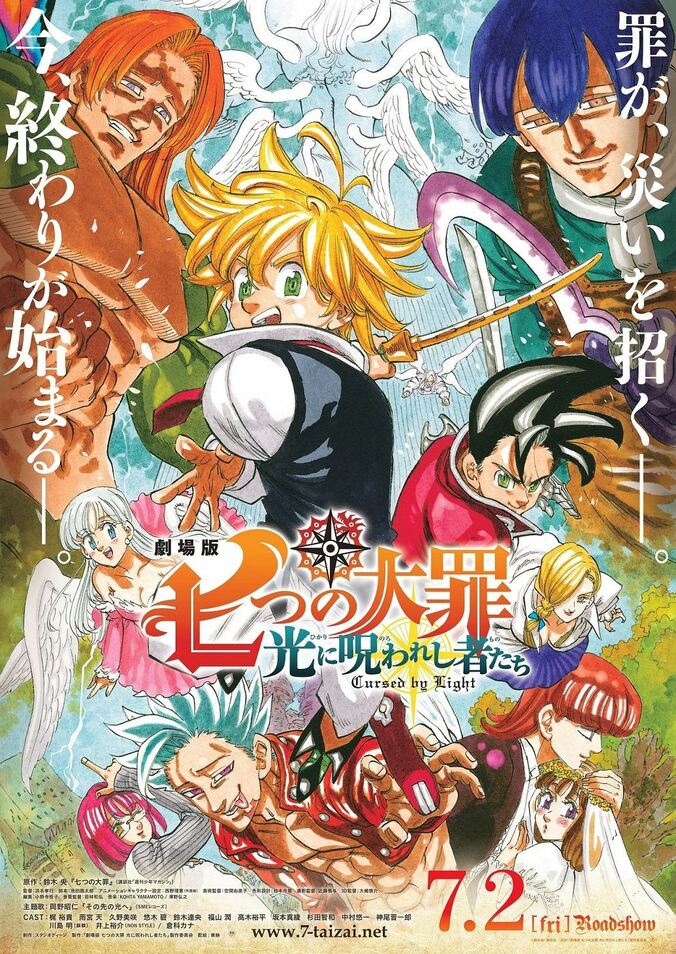 「メリオダスは相棒」声優・梶裕貴が語る、『七つの大罪』への想いとは 2枚目