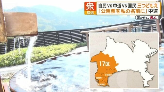 観光客が多いのが特徴の神奈川17区