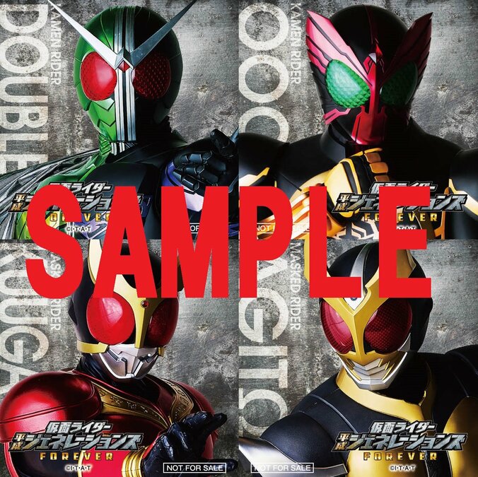 平成仮面ライダー20人が大集結！『仮面ライダー平成ジェネレーションズ FOREVER』本ポスタービジュアル解禁 2枚目