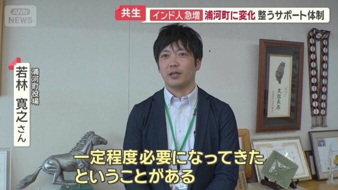 浦河町役場　若林寛之さん