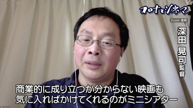 休業要請からの“復館”、新人監督の支援も再開…日本映画界を支え続けるミニシアター、コロナ禍との戦い 10枚目