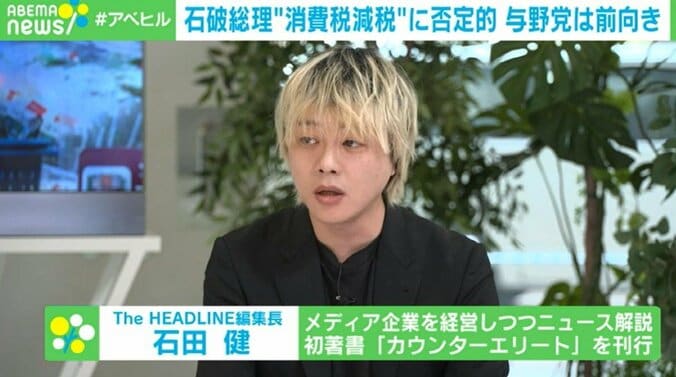 The HEADLINE編集長・石田健氏