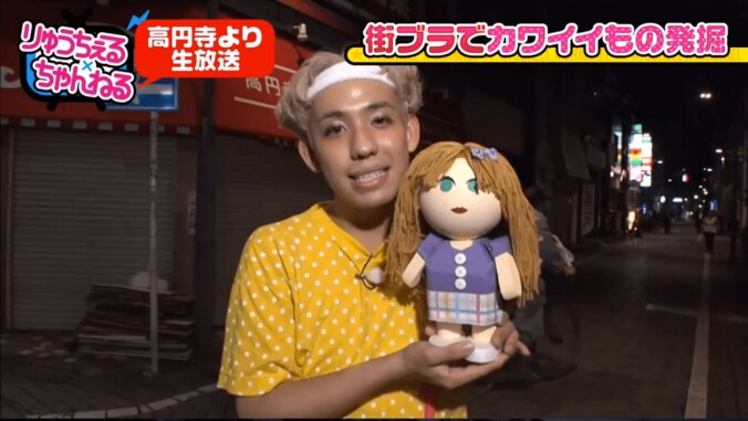 りゅうちぇる、生放送で結婚宣言？　「もうそろそろする」 10枚目