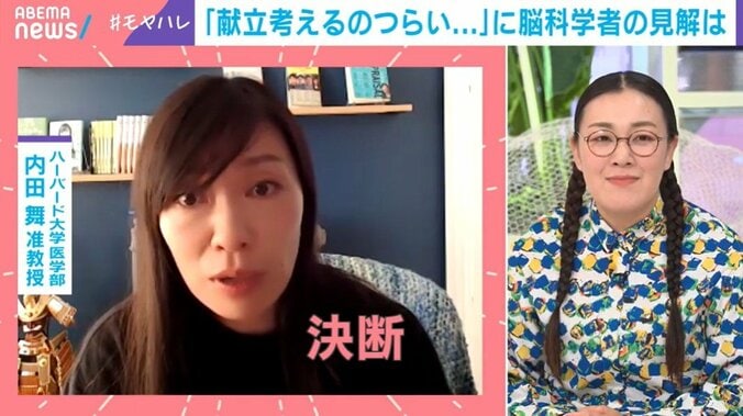 ハーバード大学医学部准教授・内田舞氏