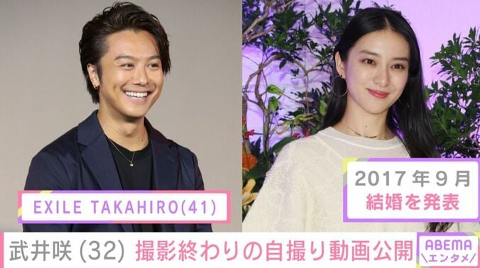 TAKAHIROと武井咲