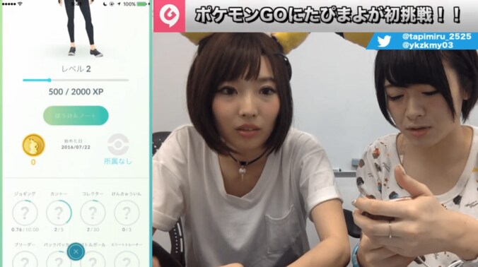 裏技情報満載！話題の『ポケモンGO』をピカチュウ耳装備のたぴ＆まよが実況～前編～ 12枚目