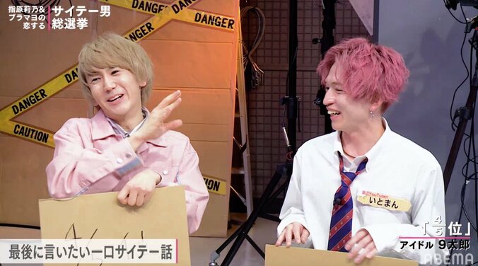 ドルオタあるある動画で話題！９太郎、ファンをいじるも握手会で１番人気に「心の中でガッツポーズした」 2枚目