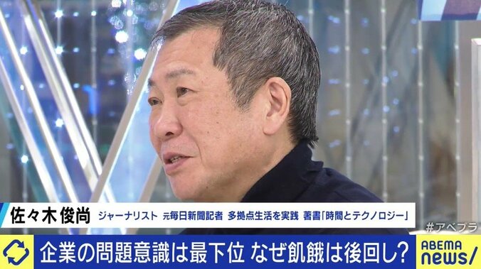 SDGs目標「飢餓」、日本企業の意識調査で最下位に フードロスをなくすことが問題解決につながるのか? 6枚目