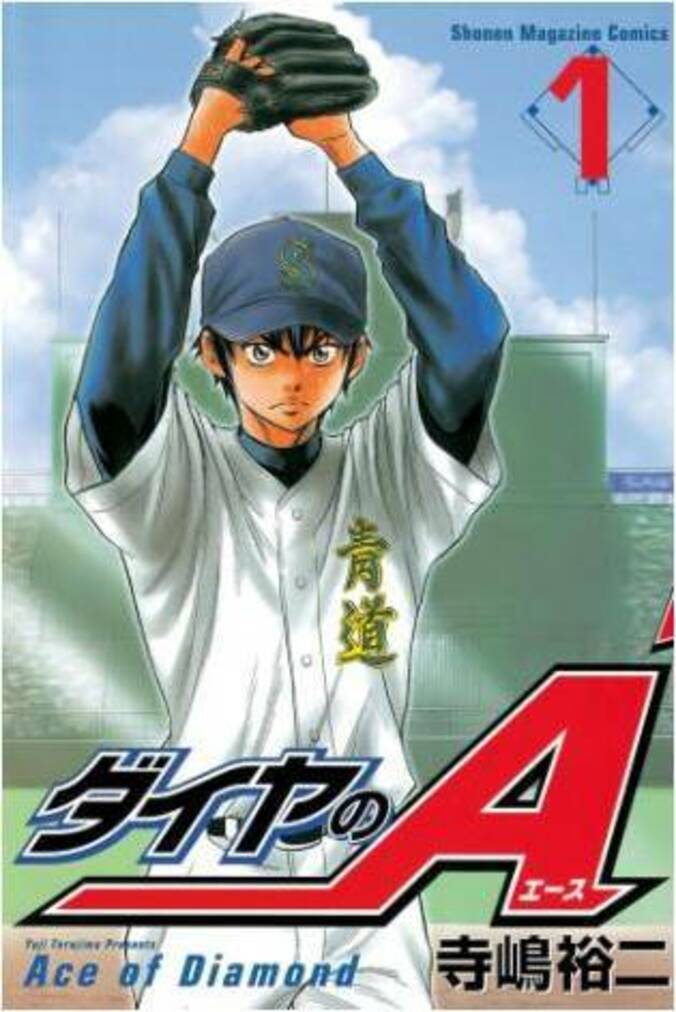 8月9日は野球の日『女性が読んでいる野球コミック』  1位は“おお振り”！ 2枚目