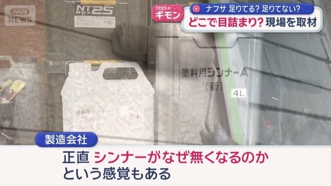 製造会社を取材すると認識に違い