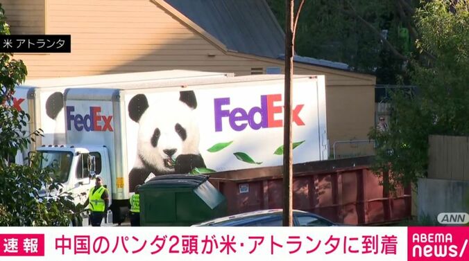 米・アトランタ
