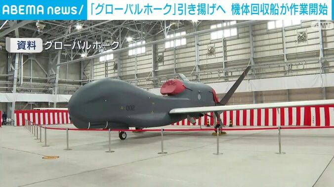 グローバルホーク