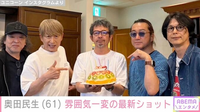 ユニコーン Instagramより