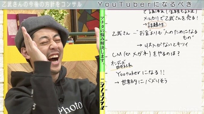 乙武洋匡氏、スキーに挑戦した過去「死ぬかと思いました（笑）」 3枚目
