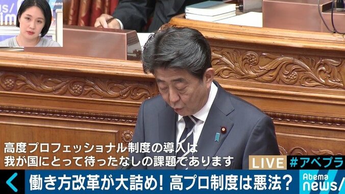 高プロ制度は悪なのか？常見陽平氏「労働者はワガママになれ」上念司氏「景気上昇が鍵」 4枚目