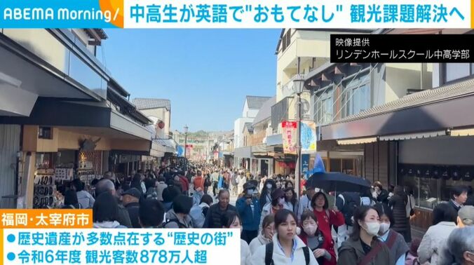 福岡・太宰府市