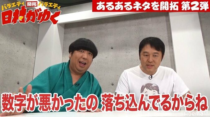 つぶやきシロー、『日村がゆく』史上最低の視聴数を記録したことに謝罪「数字持ってなくてすみません」 6枚目