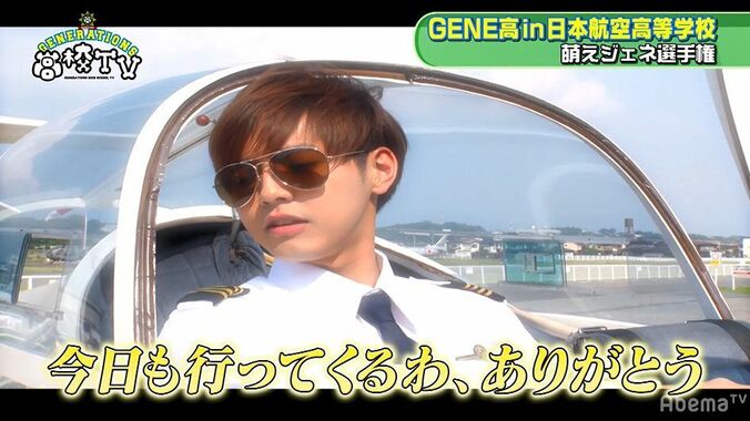 片寄涼太が突然のキャラ変？ 禁断のおふざけモードにメンバー騒然「どうしたの？」 2枚目