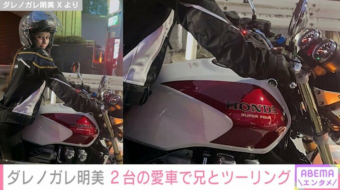 ダレノガレ明美