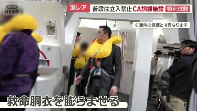 救命胴衣を膨らませる