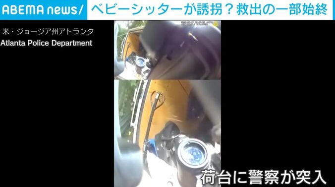 米・アトランタ