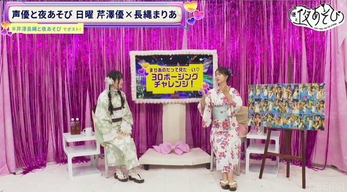 【写真・画像】長縄まりあのかわいさ爆発！“30ポージングチャレンジ”を芹澤優も絶賛！　2枚目