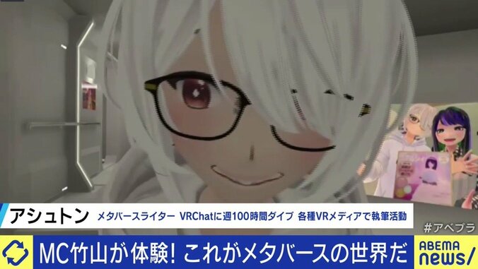 「1日の大半をバーチャル空間で過ごす人が増えると思う」流行りは一過性?「メタバース協会」批判をどう見ている? 当事者の本音 3枚目