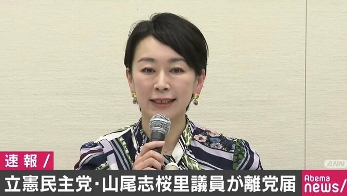 「考え方に党とギャップがある」立憲民主党の山尾志桜里衆院議員が離党へ 1枚目