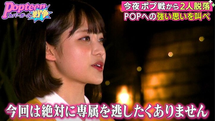 「Popteenはやっと見つけた私の居場所」Popモデルになりたい候補者たちの涙の訴えに専属モデルらもらい泣き…