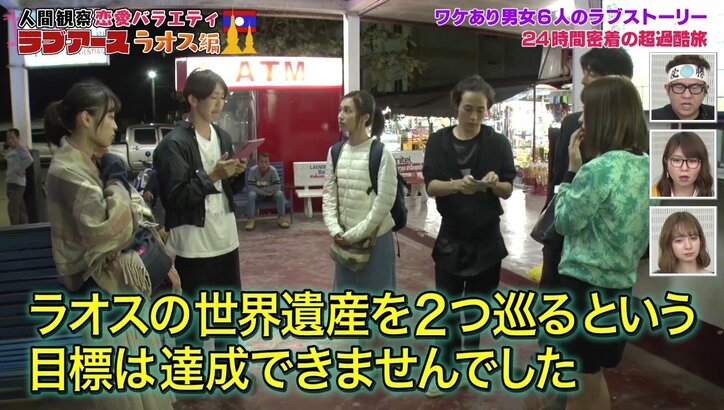 ラスト“告白”に視聴者大荒れ！「魔性の女すぎる」「ショック」　前代未聞すぎる恋愛番組に反響続々