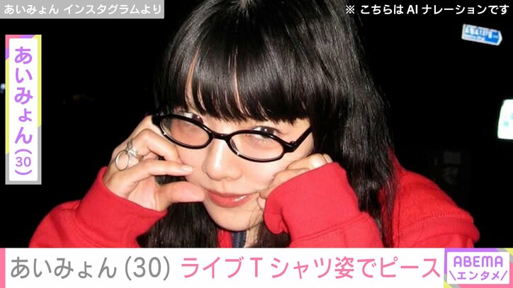 【写真・画像】腕のタトゥーが話題・あいみょん(30)ライブTシャツを着た最新ショット公開　1枚目