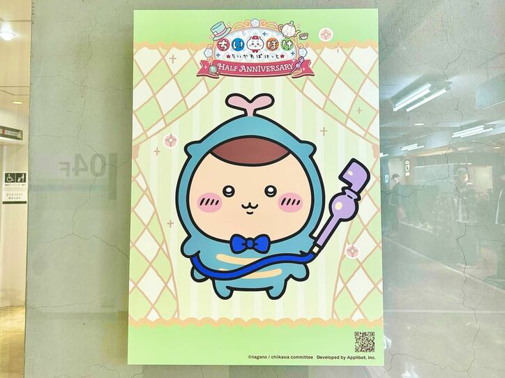 【写真・画像】「ちいかわ」グッズが東京・大阪・名古屋に大集結！『ちいぽけ』ハーフアニバーサリー記念ポップアップイベント開催中　8枚目