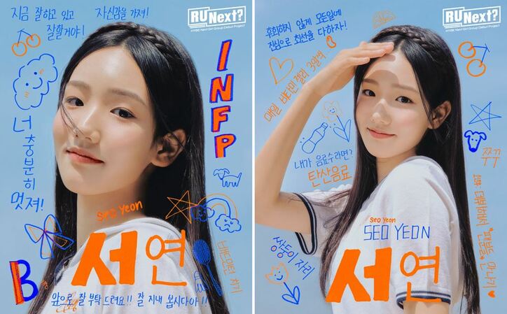 【アユネク】『R U Next？（アーユーネクスト？）』全出演者22名のプロフィール紹介　「HYBE」新ガールズグループデビューサバイバル番組