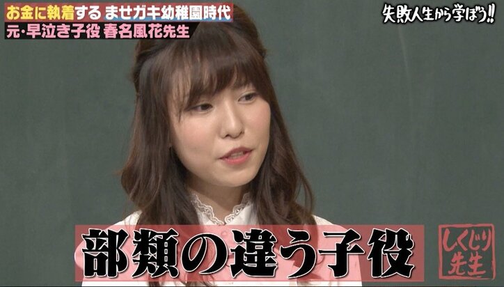 はるかぜちゃん、子役時代は“銭ゲバ”だった！　宝物は「100万円の給与明細」「給食よりロケ弁」