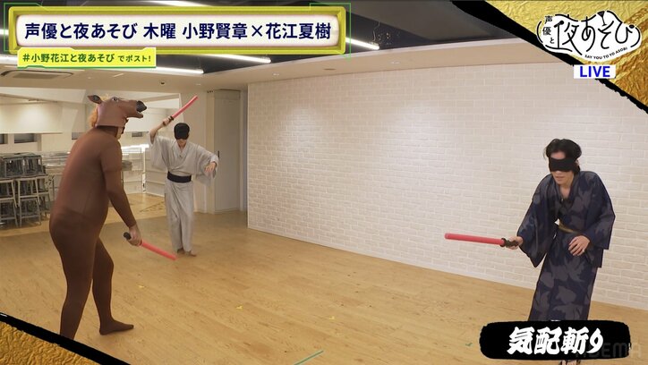 [照片/圖片] 小野賢章與花江夏樹身穿浴衣進行氣配斬與模仿對決！「真不該這麼做」的遺憾會是誰呢？ 3