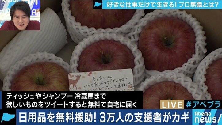 「好きなことだけして年商1000万」生活必需品もフォロワーが支援してくれる”プロ無職”という生き方