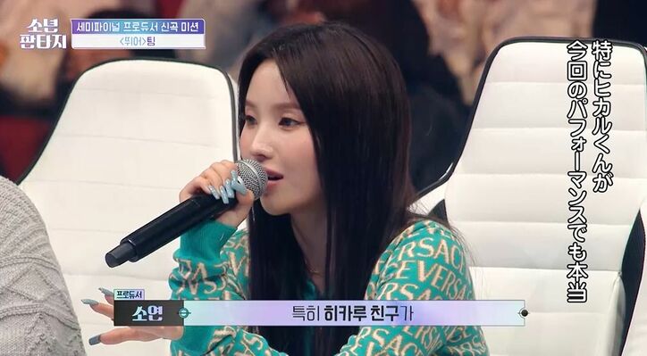 圧倒的存在感の日本人練習生がステージを掌握! 審査員たちも大絶賛 「ヒカルしか見えない」「彼はレジェンド」