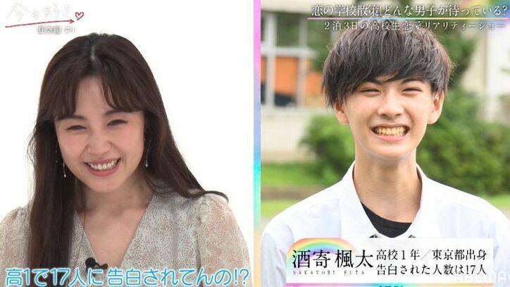 17人に告白された高1最強モテ男子登場に女子興奮!Nikiも「どんな人生!」と驚き『今日好き』夏空編第1話